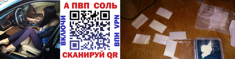 Alfa_PVP VHQ Торопец