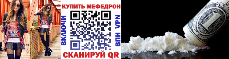 как найти   Торопец  Мефедрон мука 