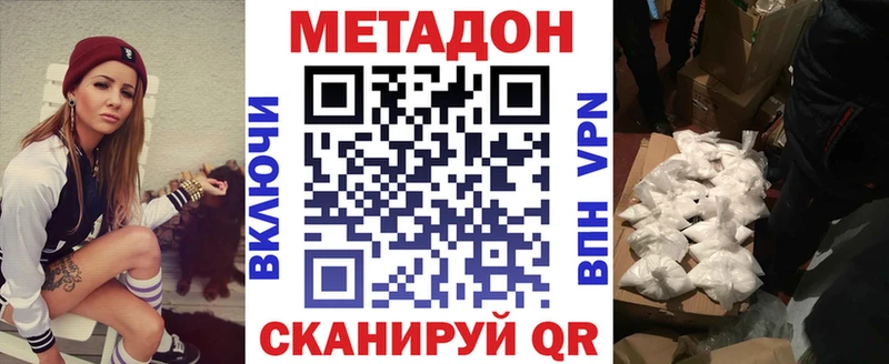 Метадон methadone  мега маркетплейс  Торопец 